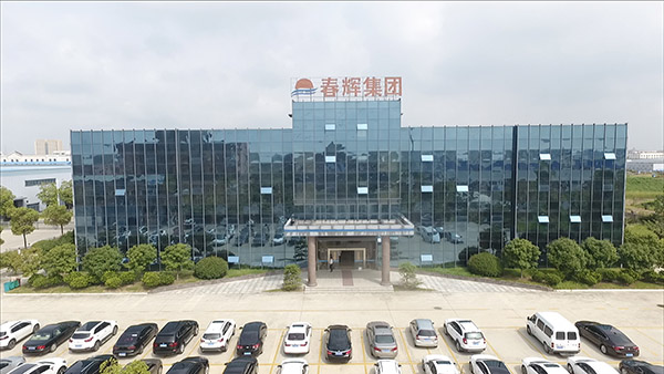 春輝集團(tuán)企業(yè)風(fēng)采