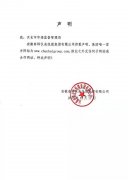 鄭重聲明：安徽春輝儀表線纜集團有限公司唯一官方網(wǎng)站為www.chun